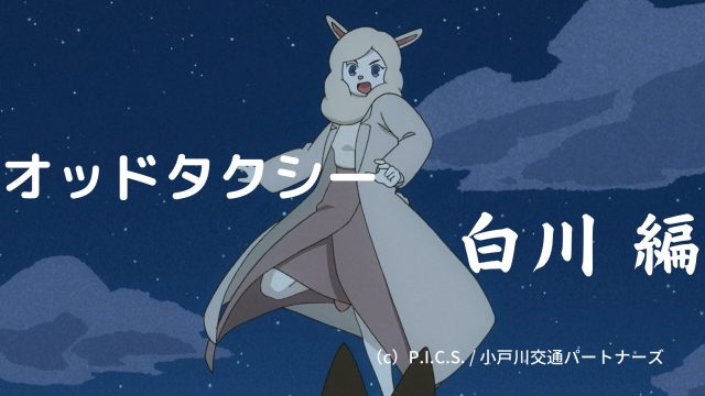 考察 オッドタクシー キャラ別全話振り返りレビュー 薄幸な歌って戦う美人看護師 白川編 風雅なオフタイム